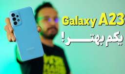 Samsung Galaxy A23 Review | بررسی گوشی گلکسی ای 23 سامسونگ