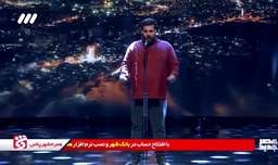 اجرای موسیقی شاد وحید موسوی در نیمه نهایی عصر جدید
