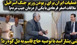 عملیات ایران برای ربودن وزیر جنگ اسرائیل به ادعای صهیونیست ها