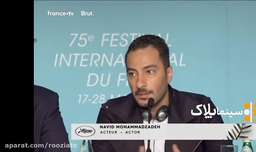 توضیح نوید محمدزاده درباره بوسه بحث برانگیز در جشنواره کن