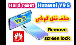 Hard reset Huawei Y9 S / حذف قفل گوشی Y9 S / هارد ریست هوآوی Y9 S