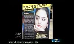 حکم اعدام یک سازمان حقوق بشری برای بازیگر ایرانی