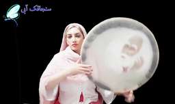 دف نوازی آهنگ امیدواری - موسیقی سنتی و اصیل ایرانی
