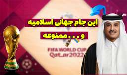 جام جهانی قطر :۱۲ حقیقت باور نکردنی درباره جام جهانی