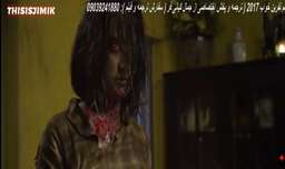 فیلم ترسناک جدید ۲۰۲۲ sleep curse با زیرنویس فارسی اختصاصی از جمال کیانی فر
