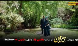 دانلود سریال عاشقانه جیران قسمت 1 اول تا قسمت 37 جیران تاریخی عاشقانه ایرانی
