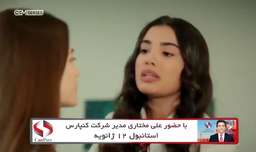 سریال خواهران و برادران قسمت 79 دوبله فارسی