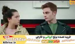 سریال خواهران و برادران قسمت ۹۹ دوبله فارسی