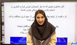 کلاس آنلاین مشاوره پایه پنجم تا نهم1402 سرکار خانم نازنین عباسی جلسه 11