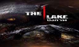 فیلم سینمایی خارجی دریاچه THE LAKE 2023 زیرنویس فارسی