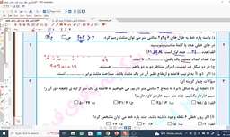 کلاس آنلاین ریاضی هفتم ویژه شب های ماه مبارک رمضان (سکینه باقری فرد)