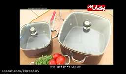 تیزر تلویزیونی ظروف آشپزخانه پویان مهر | شرکت اکران