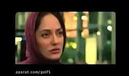 بغل کردن بهرام رادان و مهناز افشار به سبک فیلم ایرانی