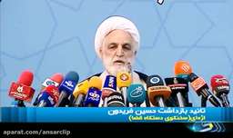 برادر حسن روحانی بازداشت شد