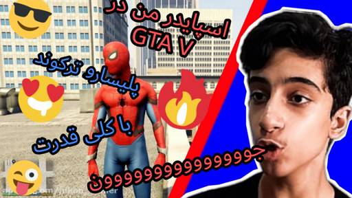 ARIANEO - GTA V Online - #52  جی تی ای وی آنلاین - پارت ۵۲