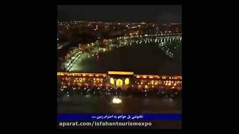 ساعت زمین در اصفهان