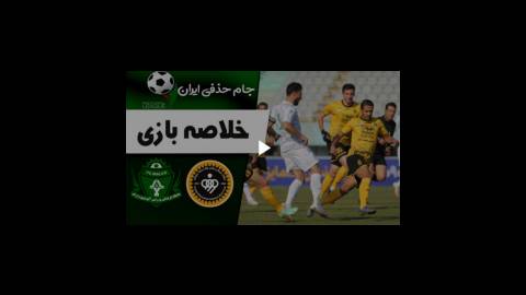 خلاصه بازی سپاهان ۳-۴ آلومینیوم اراک در جام حذفی