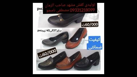 تولیدی کفش ارزان