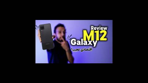 Samsung Galaxy M12 Review | بررسی گوشی گلکسی ام 12 سامسونگ