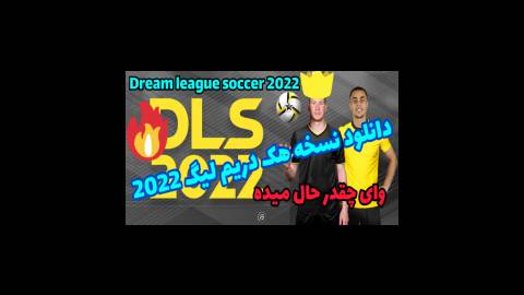 DREAM LEAGUE 2022 DINHEIRO INFINITO🤑 - COMO BAIXAR e INSTALAR