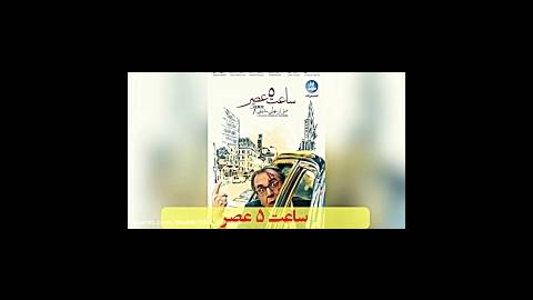 پرفروش ترین فیلم های سینمایی ایرانی در سال 1396 (2017)