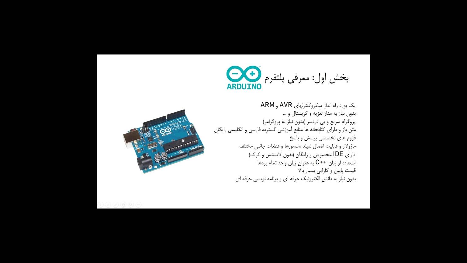 Arduino 01 - سی وید