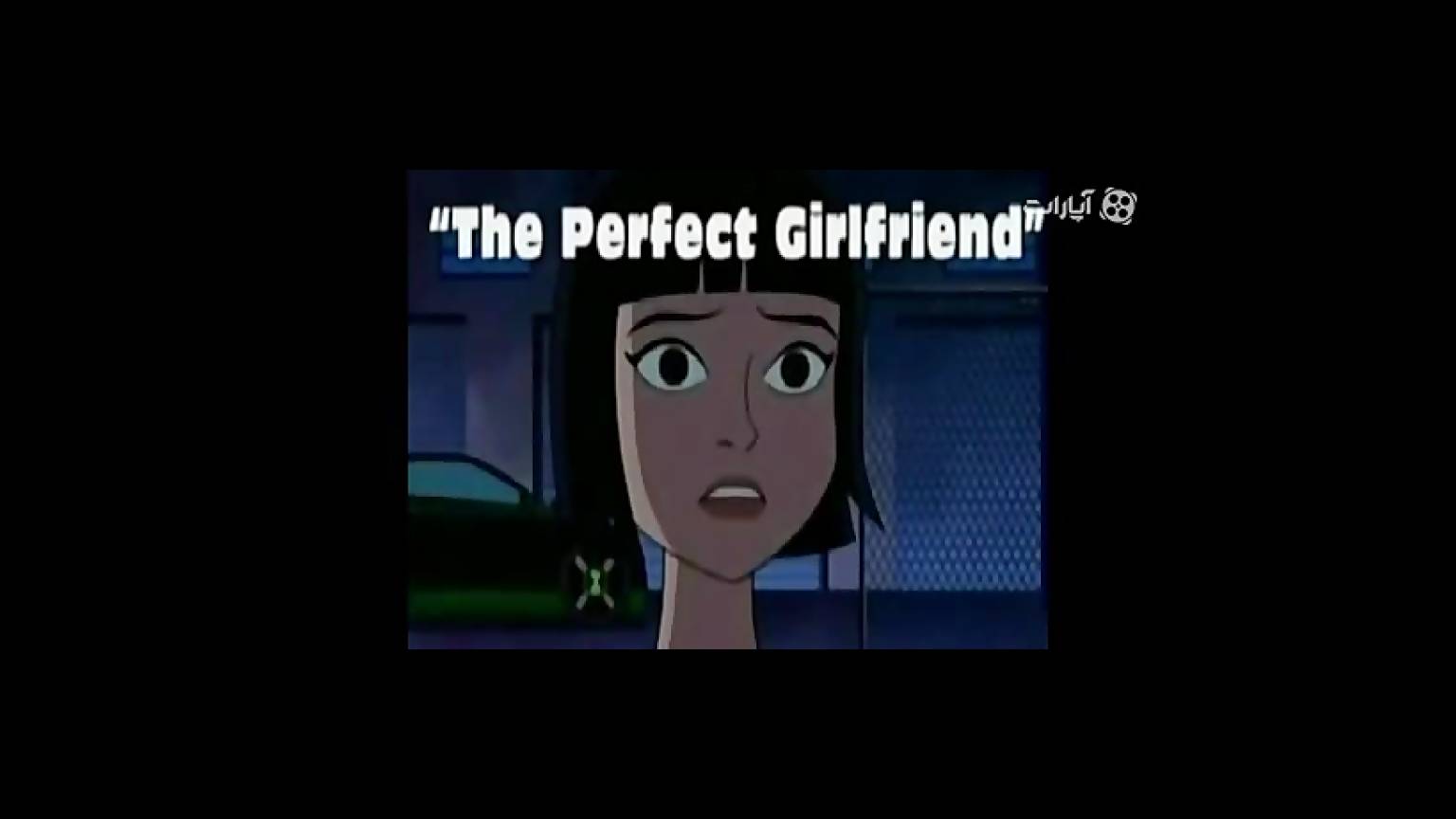 Ben 10 Ultimate Alien SS02 EP18 The Perfect Girlfriend