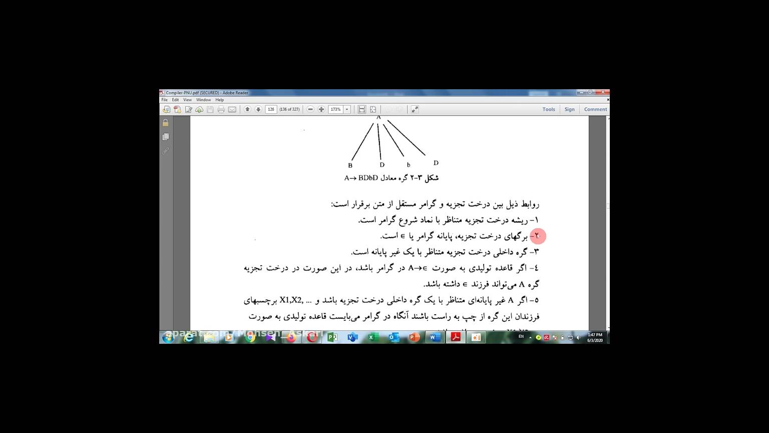 ویدئوی آموزشی جلسه دوازدهم اصول طراحی کامپایلر