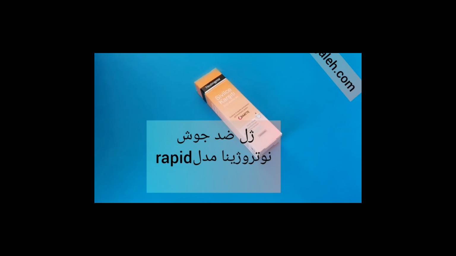 خرید ، قیمت و مشخصات ژل ضد جوش نوتروژینا مدل rapid در فروشگاه رنگاله