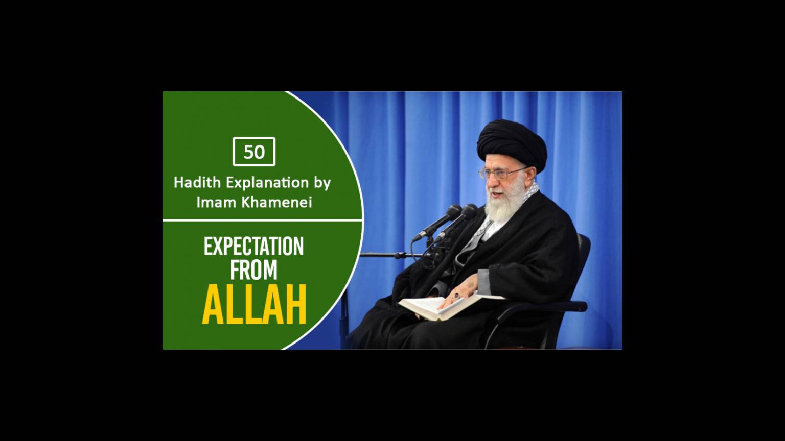 [50] Hadith Explanation by Imam Khamenei | Expectation from Allah