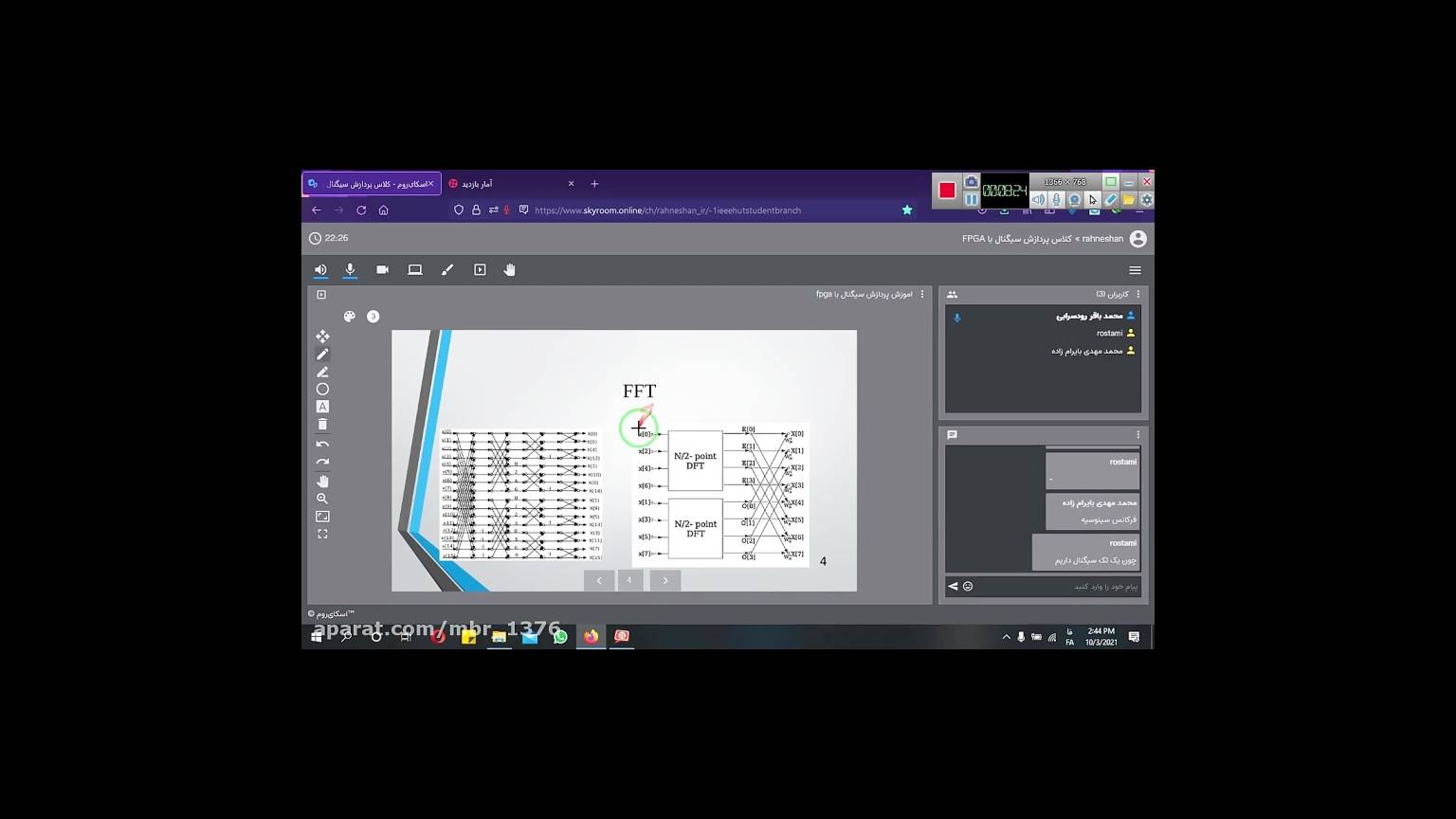 اموزش   پردازش سیگنال با   fpga