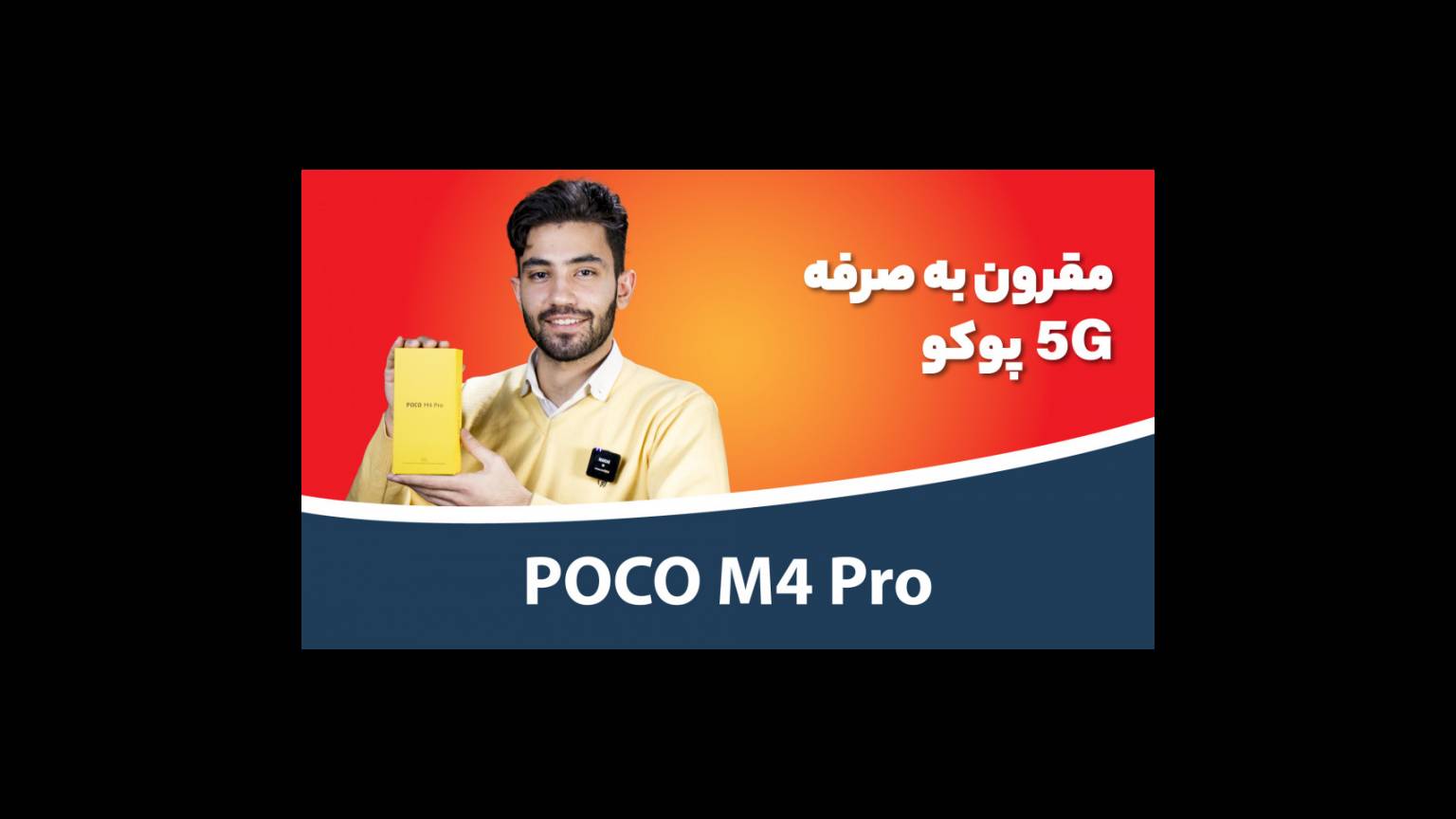 Poco M4 5G Cool Blue Unboxing - New 5G King ? 