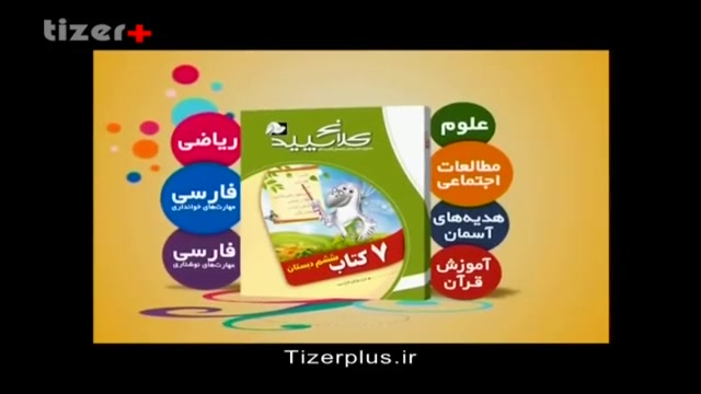 تیزر کلاغ سپید