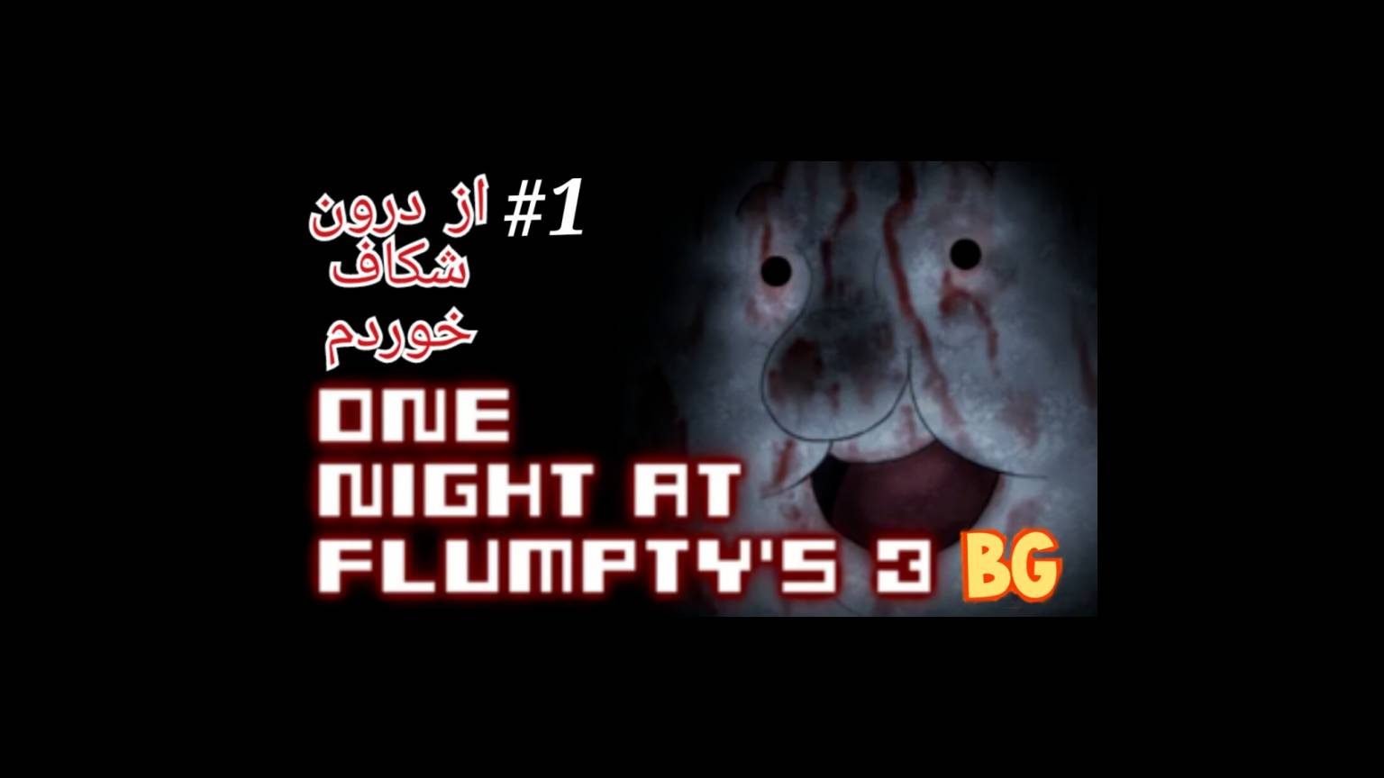 HARD BOILED MODE (and LOTS of scares)  One Night at Flumpty's 2 ENDING 