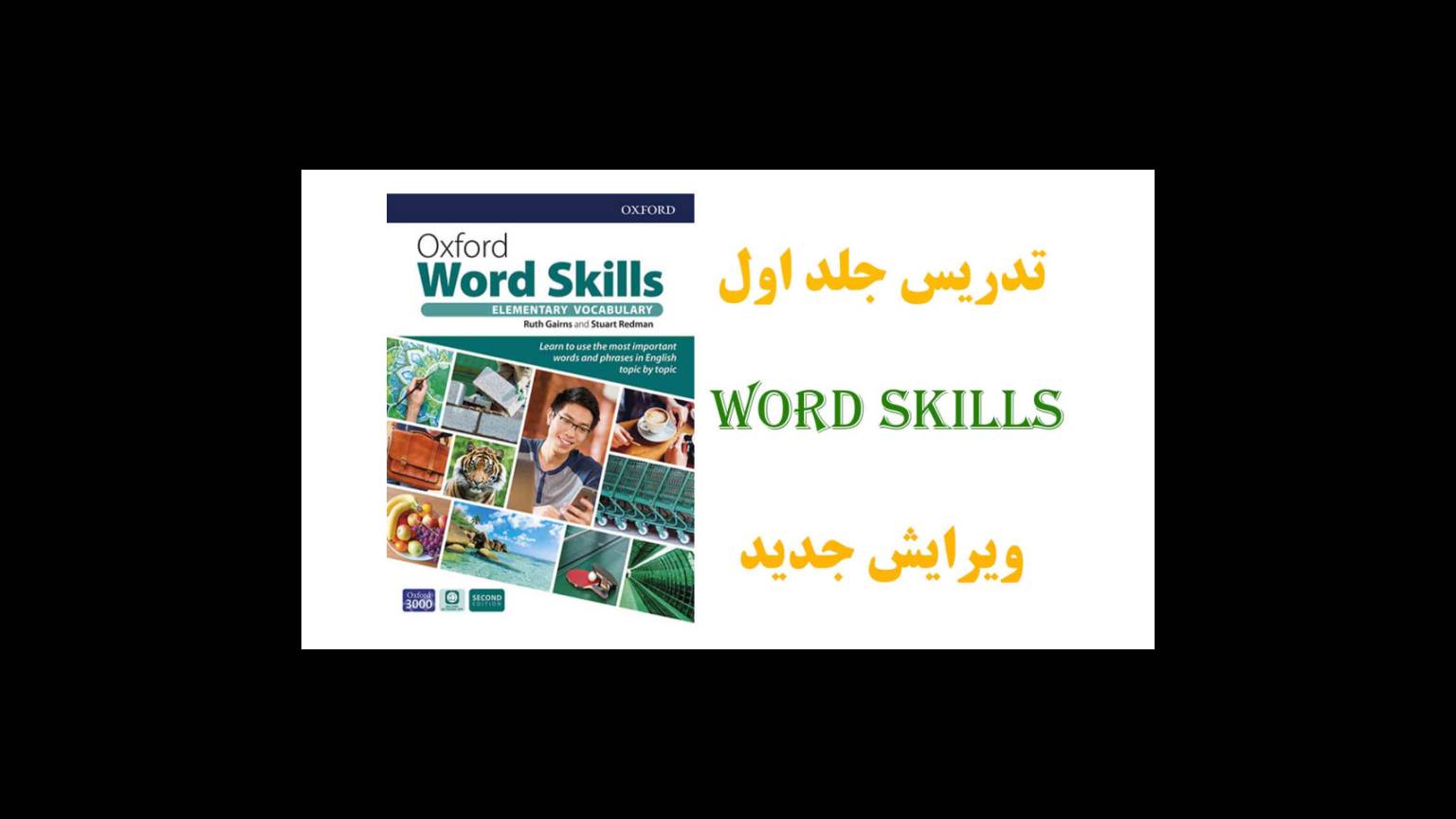 درس 56 آموزش کامل کتاب Oxford Word Skills