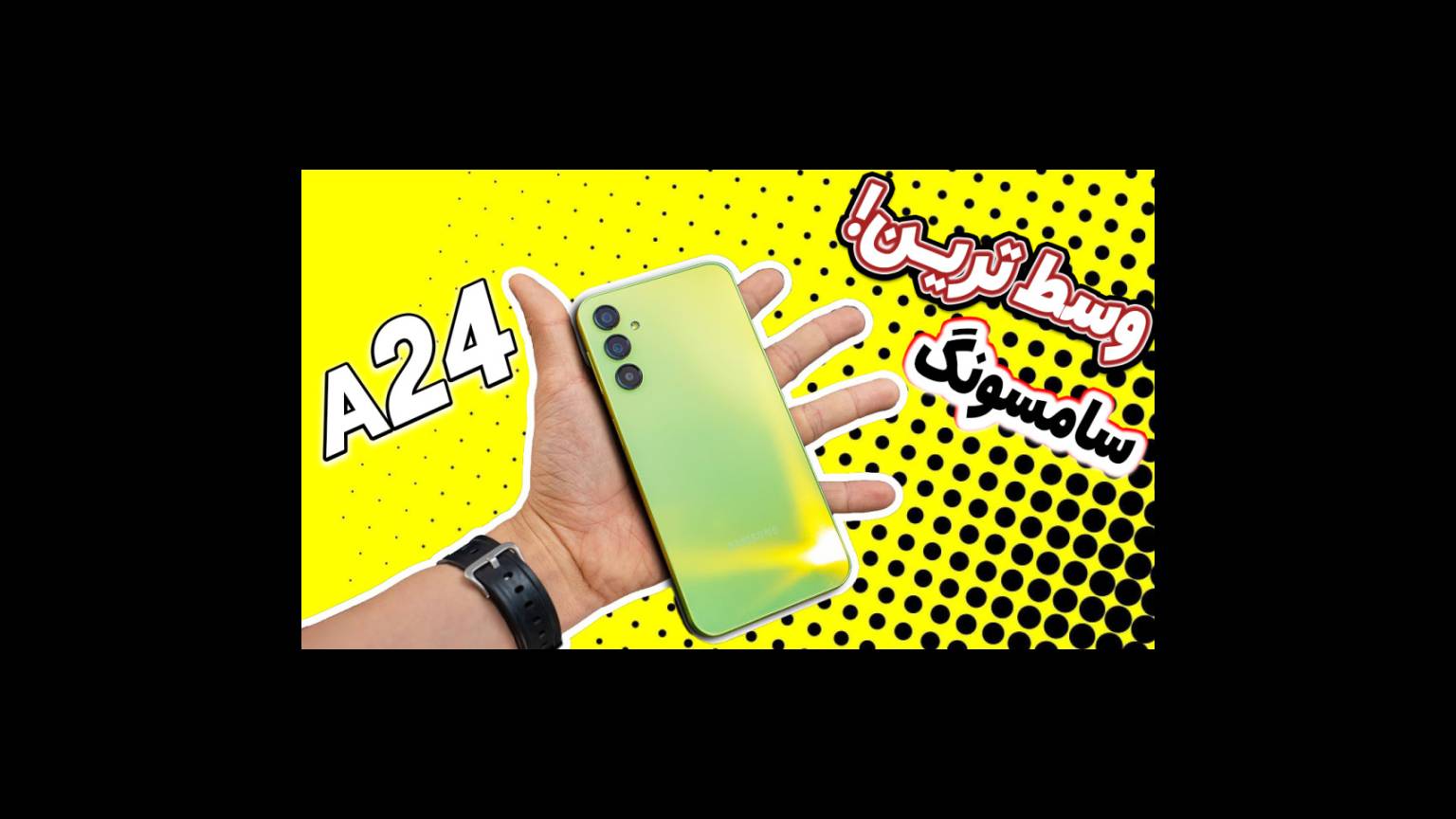 بررسی گوشی گلکسی ای 24 سامسونگ - Full Review Galaxy A24