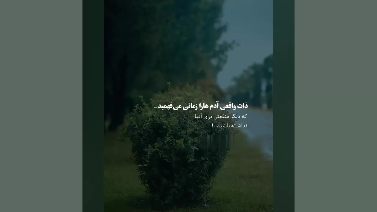 غمگین ترین کلیپ || ذاتی واقعی رو  || کلیپ عاشقانه احساسی