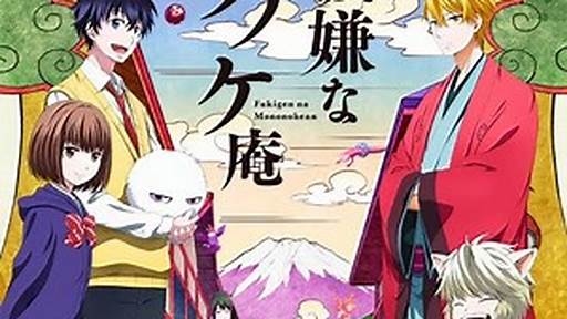 The Super Ball - Friend Meter [Legendado] Fukigen na Mononokean 