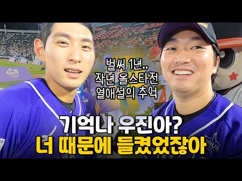 지영선배가 어리광 동생이 되고 휘문 동창회도 열리는 여기는 만남의 광장 | 2023 올스타프라이데이