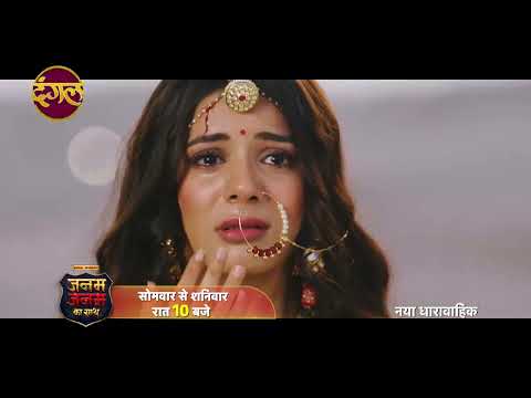 Janam Janam ka sath | Pichhlae Janam Ka sath Hoga is Janam me poora? | New Promo | Dangal TV