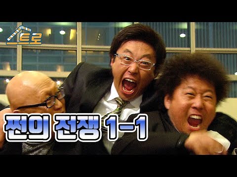 [빽드] 쩐이라면 무엇이든 OK | 쩐의 전쟁 Ep. 1-1