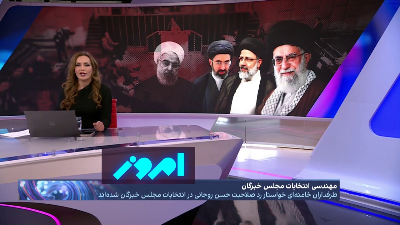 امروز: تلاش خامنه‌ای برای جانشینی مجتبی، فشار برای رد صلاحیت حسن روحانی در انتخابات خبرگان