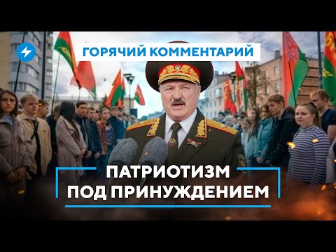 Лукашенко зол на учителей / Победит ли идеология в Беларуси? / Молодежь против  патриотизма