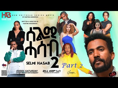 NEW ERITREAN MOVIE SELMI HASAB S2 PART 2 By Habtom Andebrhan ሓዳሽ ናይ ትግርኛ ፊልም ሰልሚ ሓሳብ 2ይ ምዕራፍ 2ይ ክፋል