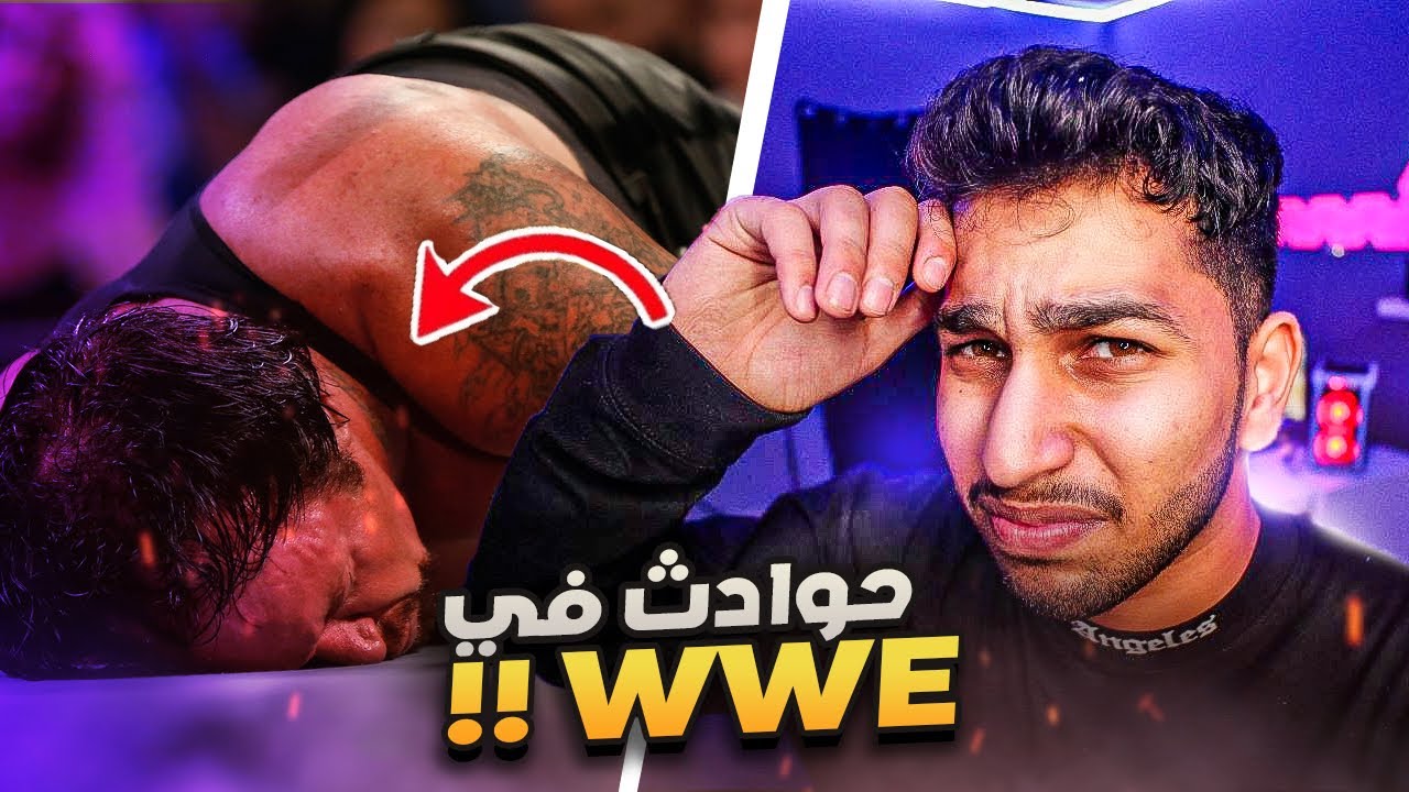 إصابات صادمة و حوادث مؤلمه صارت للمصارعين في حلبة المصارعة الحره | الجانب المظلم من WWE