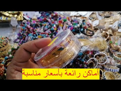 أسرار سوق بلال: رحلة عبر أرخص أسواق المدينة المنورة