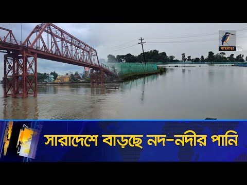 সারাদেশে বাড়ছে নদ-নদীর পানি | Flood | Flood News | Maasranga News