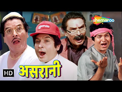 पहले गलती करता है  फिर Sorry बोलता है | असरानी की लोटपोट कॉमेडी | Asrani Compilation | HD