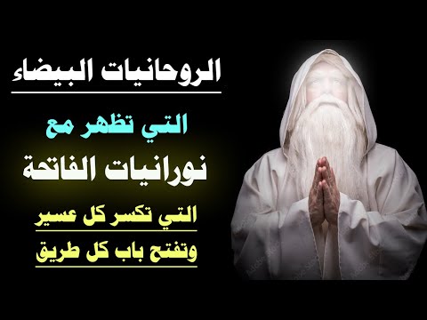 نورانيات سورة الفاتحة هدية عظيمة بطاقة اللون الابيض