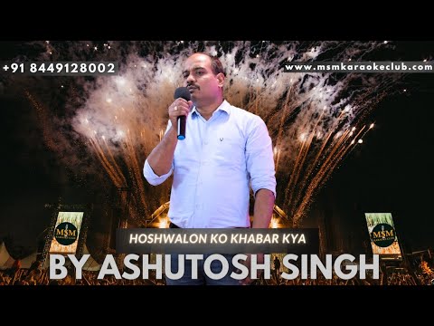 Hoshwalon Ko Khabar Kya By Ashutosh Singh | #msmkaraokeclub | 18th May 2024 | #karaokenight